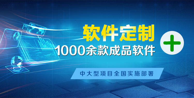 大岭山管理系统软件软件开发